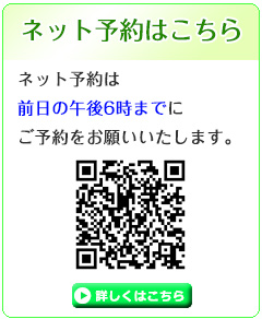 診察時間
