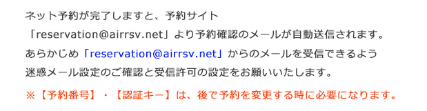 ご予約フォーム